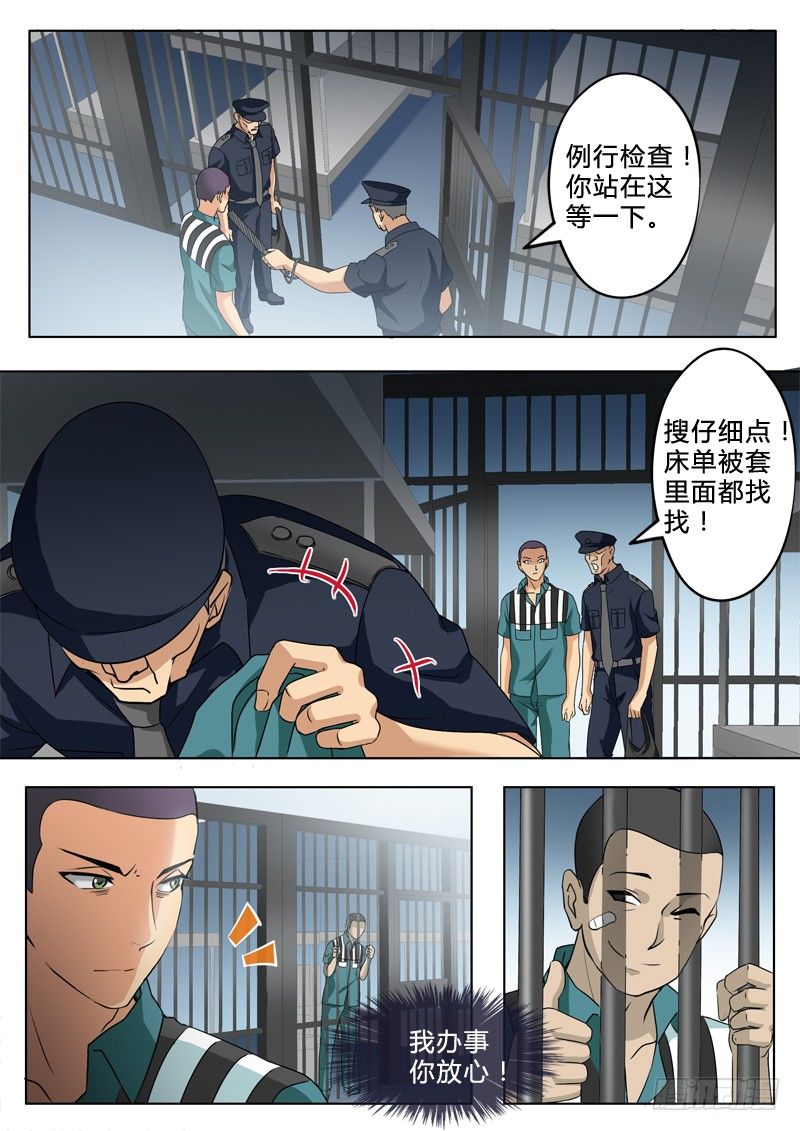 《极道天使》漫画最新章节第二百四十四话免费下拉式在线观看章节第【7】张图片