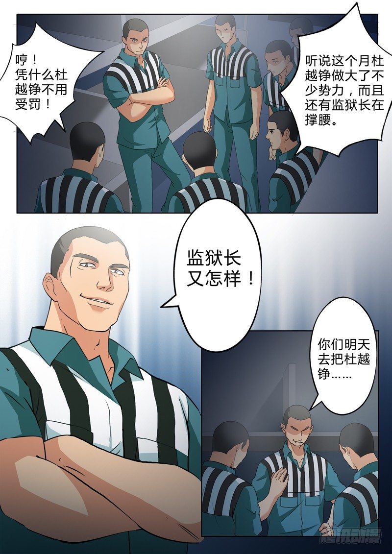 《极道天使》漫画最新章节第二百四十五话免费下拉式在线观看章节第【8】张图片