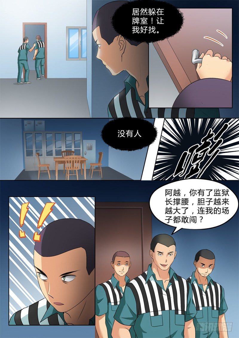 《极道天使》漫画最新章节第二百四十六话免费下拉式在线观看章节第【2】张图片