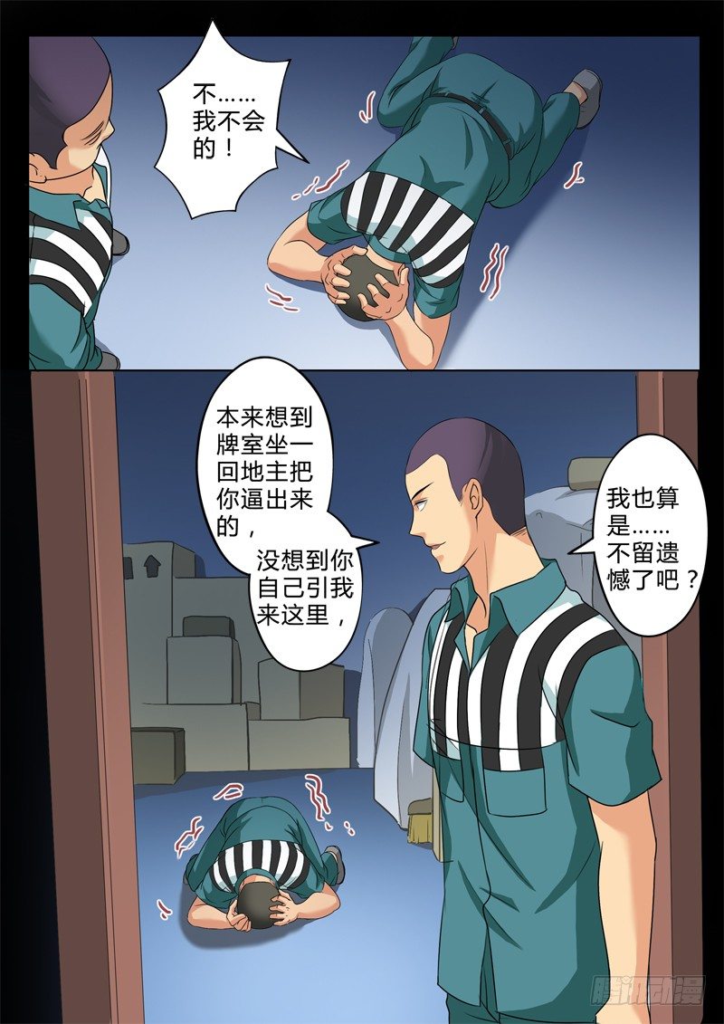 《极道天使》漫画最新章节第二百四十六话免费下拉式在线观看章节第【9】张图片