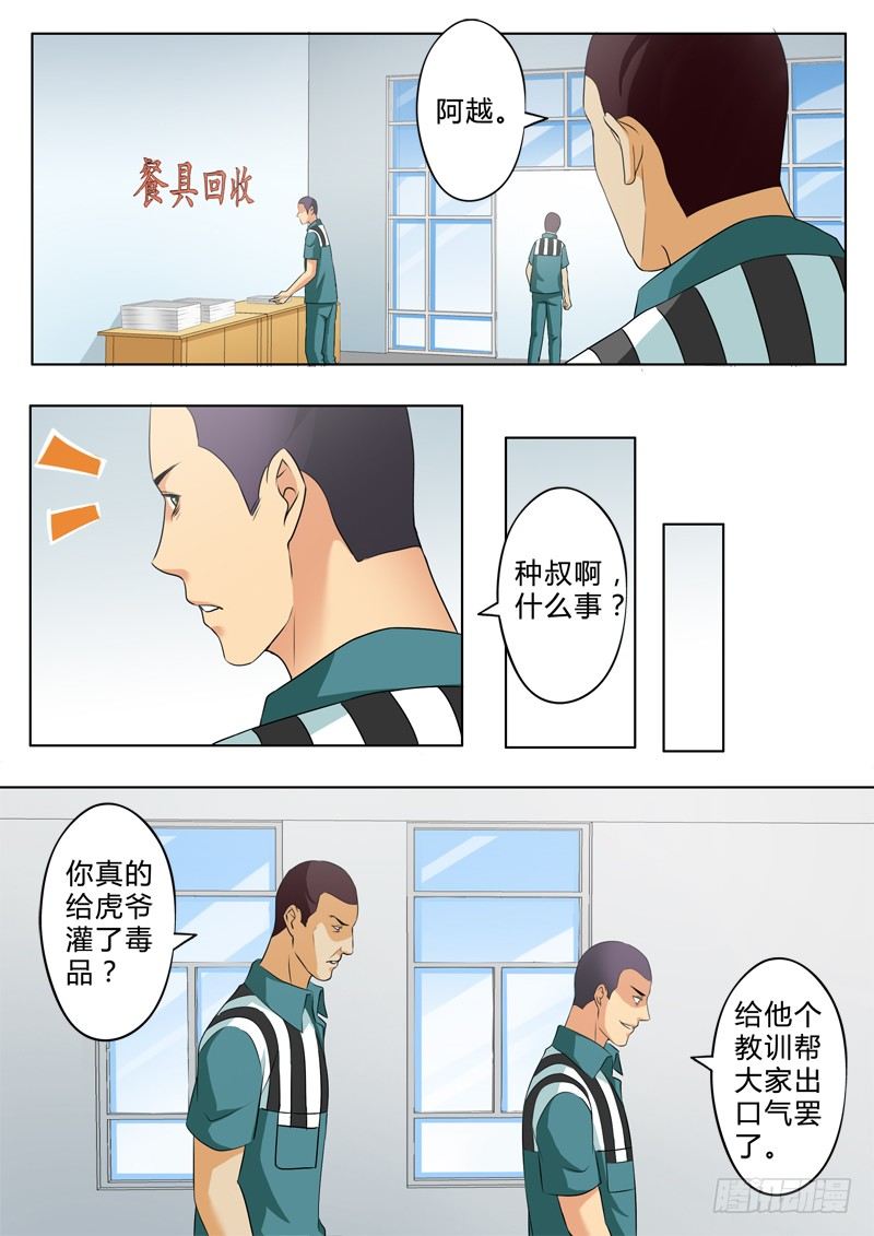 《极道天使》漫画最新章节第二百四十七话免费下拉式在线观看章节第【3】张图片