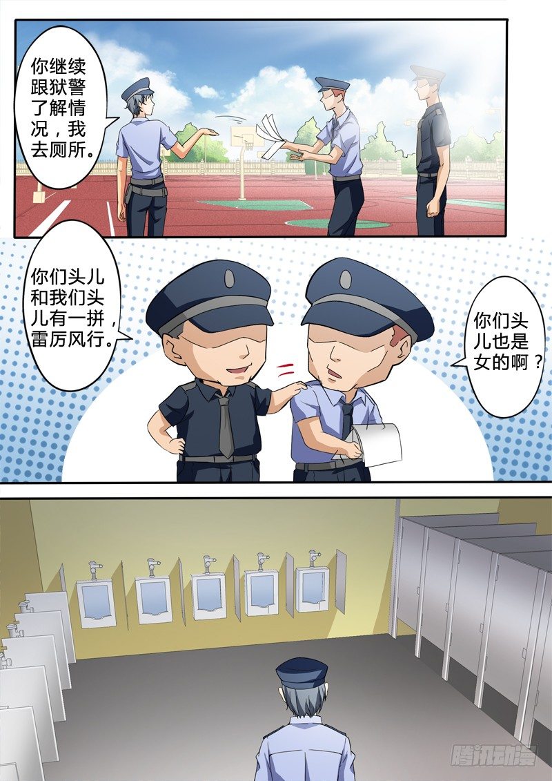 《极道天使》漫画最新章节第二百四十九话免费下拉式在线观看章节第【8】张图片