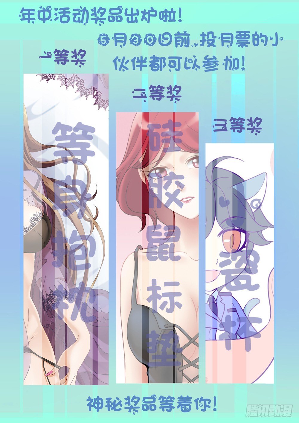 《极道天使》漫画最新章节第二百五十六话免费下拉式在线观看章节第【9】张图片