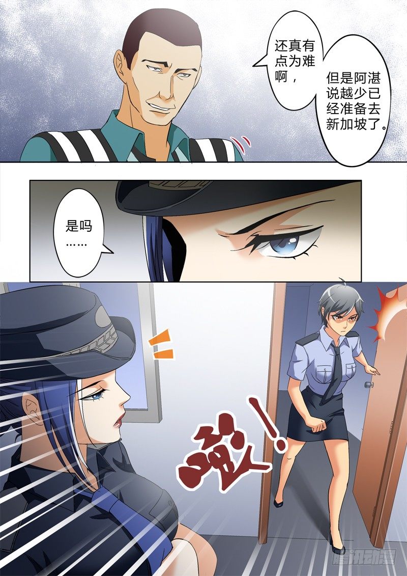 《极道天使》漫画最新章节第二百六十话免费下拉式在线观看章节第【8】张图片