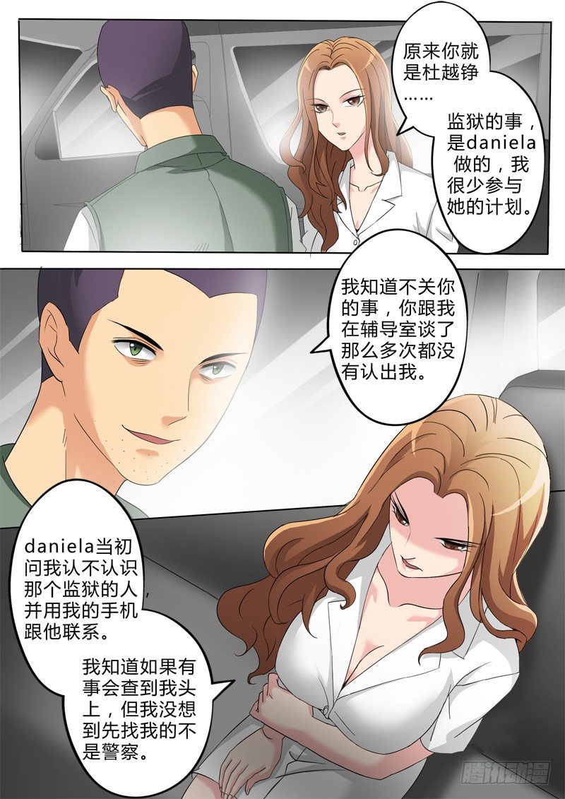 《极道天使》漫画最新章节第二百六十五话免费下拉式在线观看章节第【8】张图片