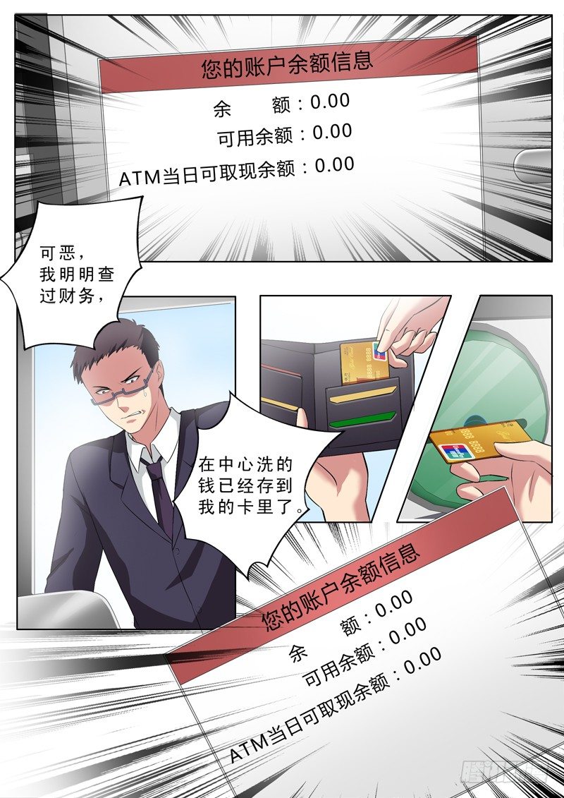 《极道天使》漫画最新章节第二百六十七话免费下拉式在线观看章节第【6】张图片