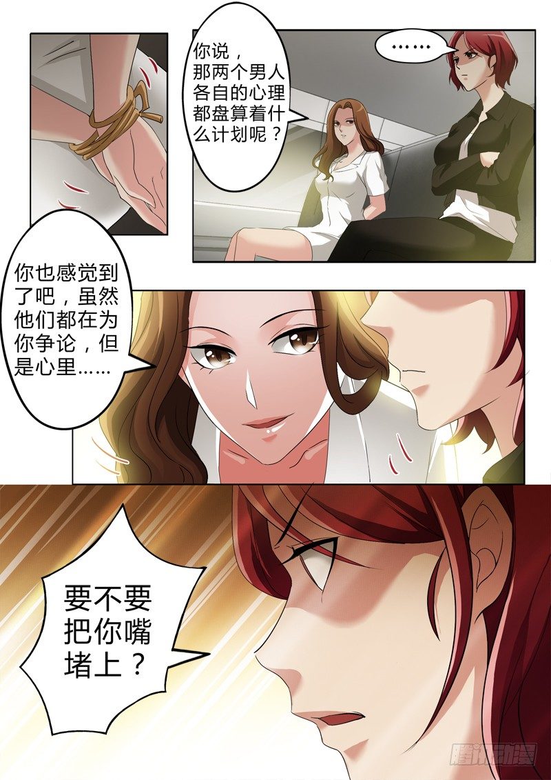 《极道天使》漫画最新章节第二百六十九话免费下拉式在线观看章节第【5】张图片