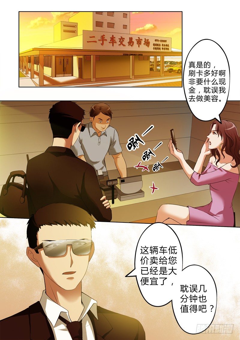 《极道天使》漫画最新章节第二百六十九话免费下拉式在线观看章节第【7】张图片