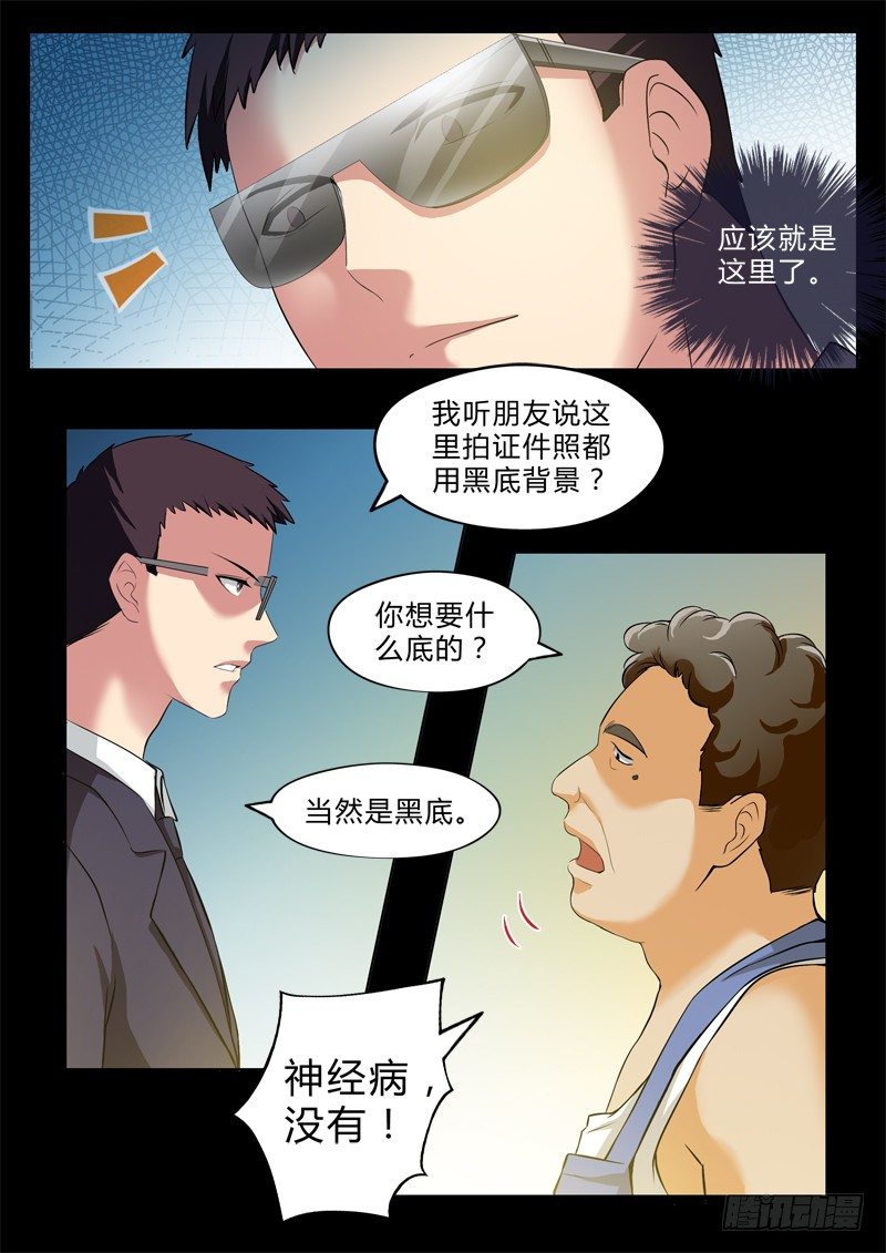 《极道天使》漫画最新章节第二百七十话免费下拉式在线观看章节第【2】张图片