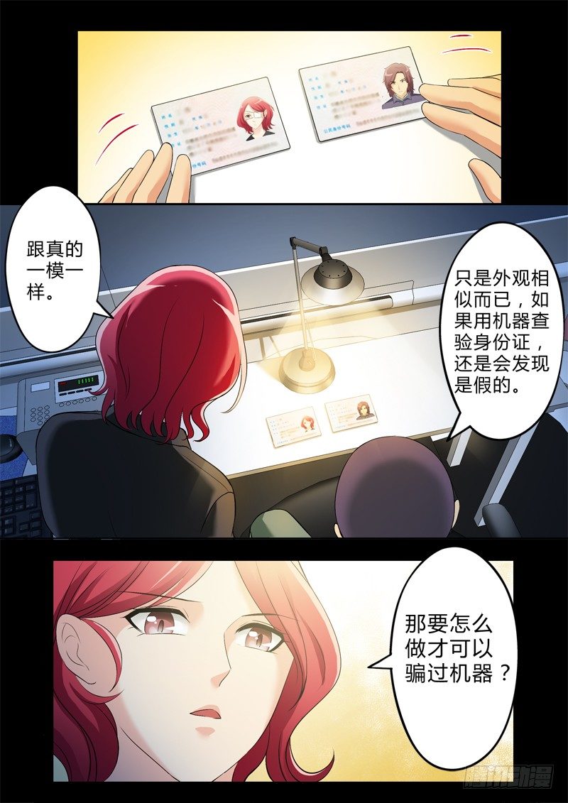 《极道天使》漫画最新章节第二百七十话免费下拉式在线观看章节第【5】张图片