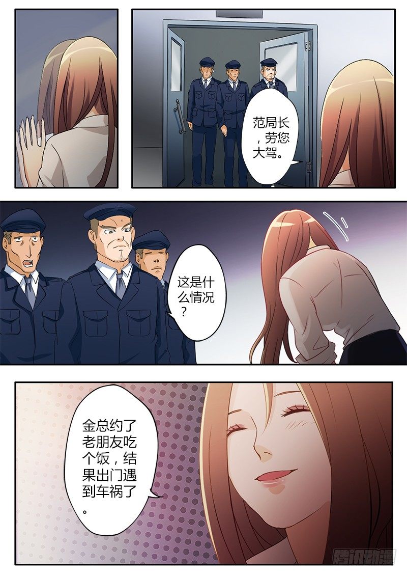 《极道天使》漫画最新章节第二十八话免费下拉式在线观看章节第【4】张图片