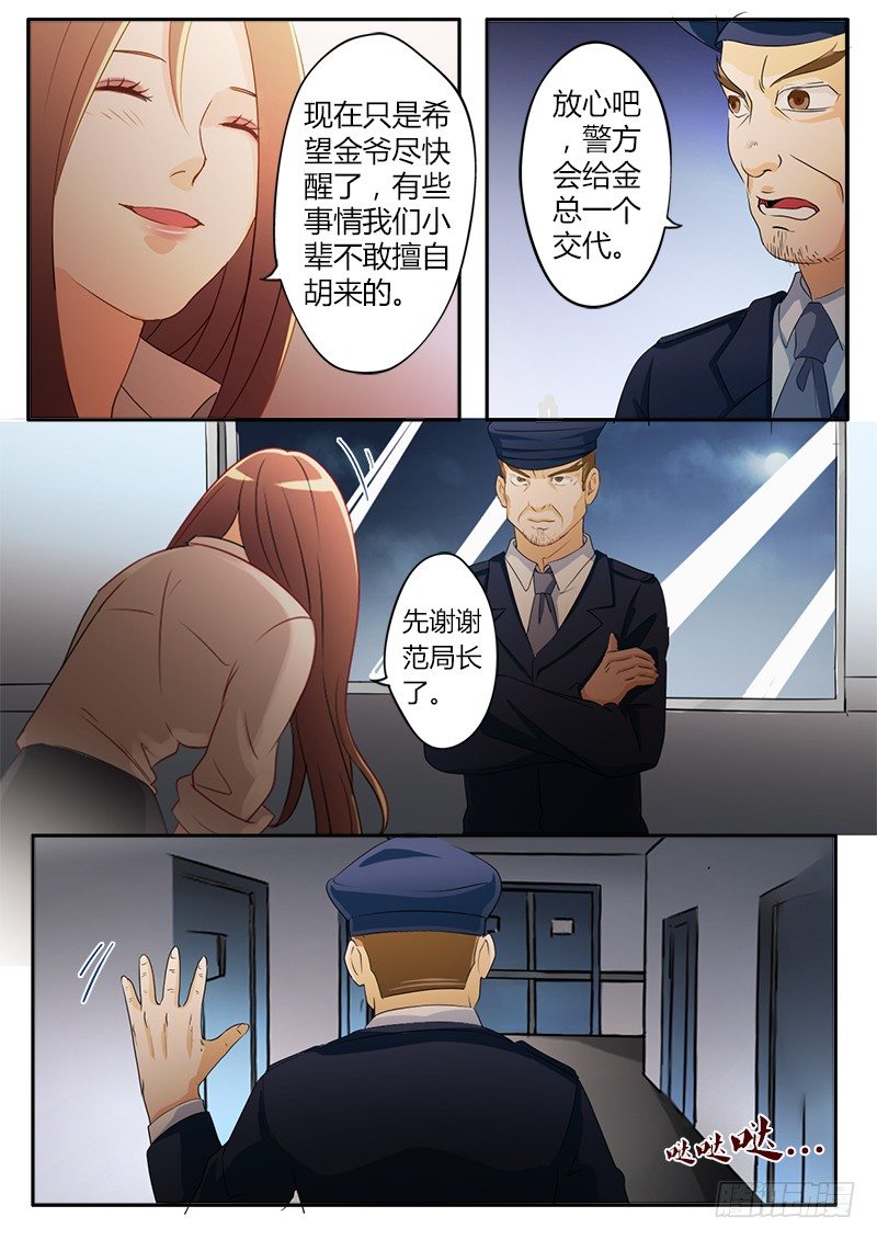 《极道天使》漫画最新章节第二十八话免费下拉式在线观看章节第【7】张图片