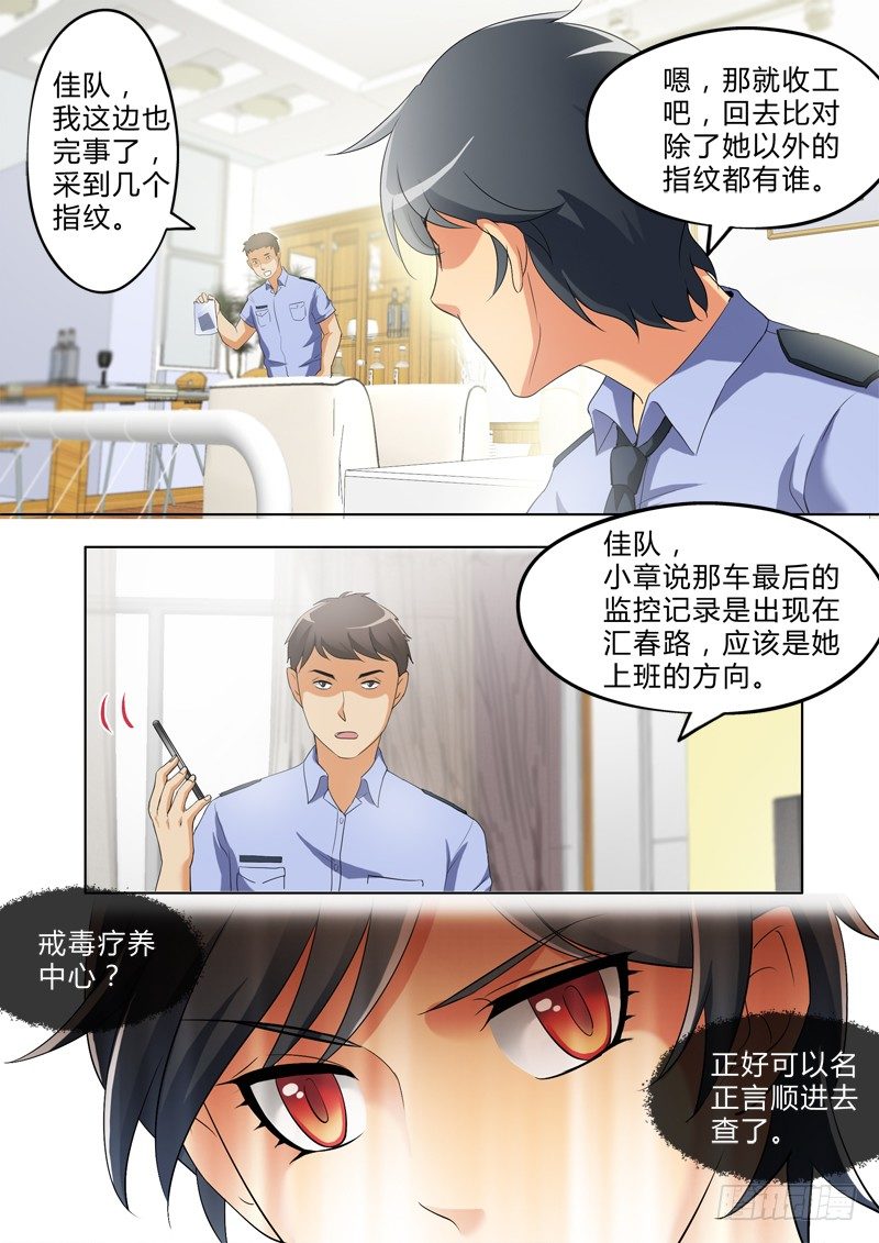 《极道天使》漫画最新章节第二百七十四话免费下拉式在线观看章节第【6】张图片