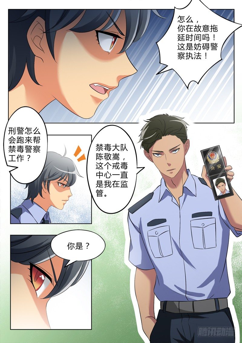 《极道天使》漫画最新章节第二百七十五话免费下拉式在线观看章节第【4】张图片