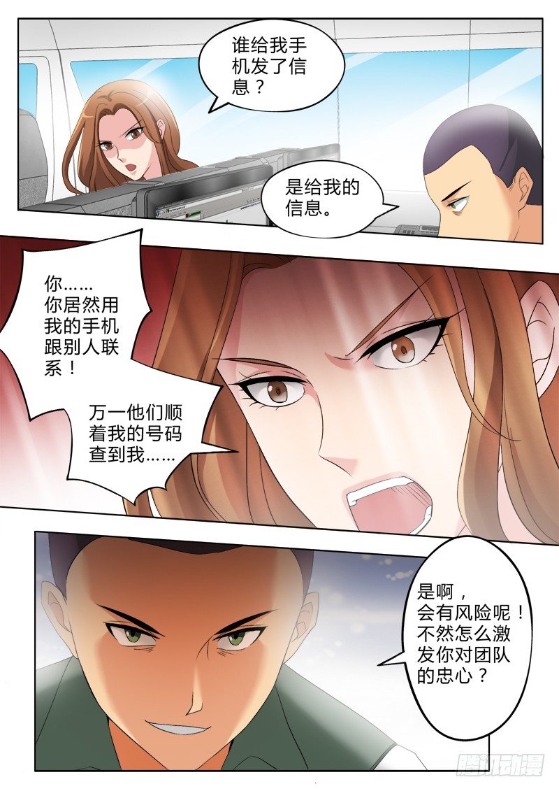 《极道天使》漫画最新章节第二百七十八话免费下拉式在线观看章节第【8】张图片