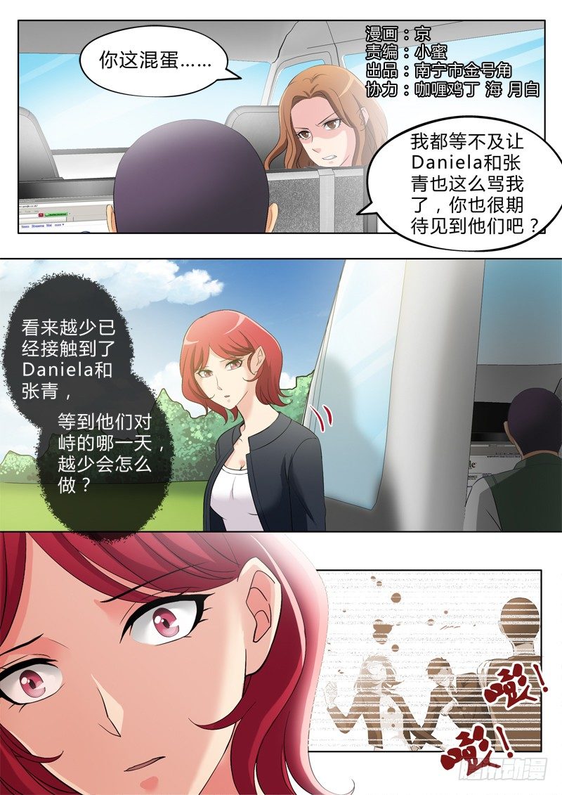 《极道天使》漫画最新章节第二百七十九话免费下拉式在线观看章节第【1】张图片