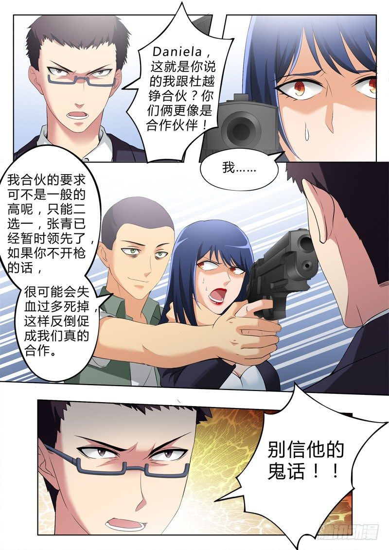 《极道天使》漫画最新章节第二百八十六话免费下拉式在线观看章节第【6】张图片