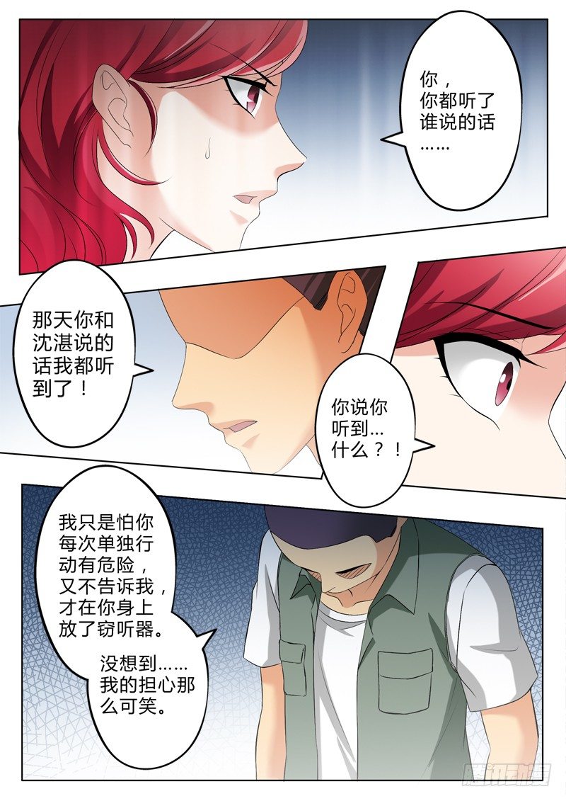 《极道天使》漫画最新章节第二百八十七话免费下拉式在线观看章节第【6】张图片