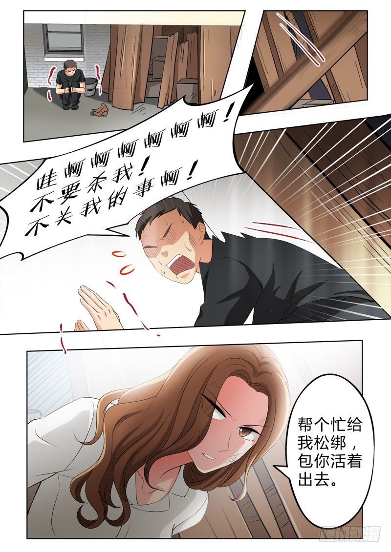 《极道天使》漫画最新章节第二百八十八话免费下拉式在线观看章节第【7】张图片