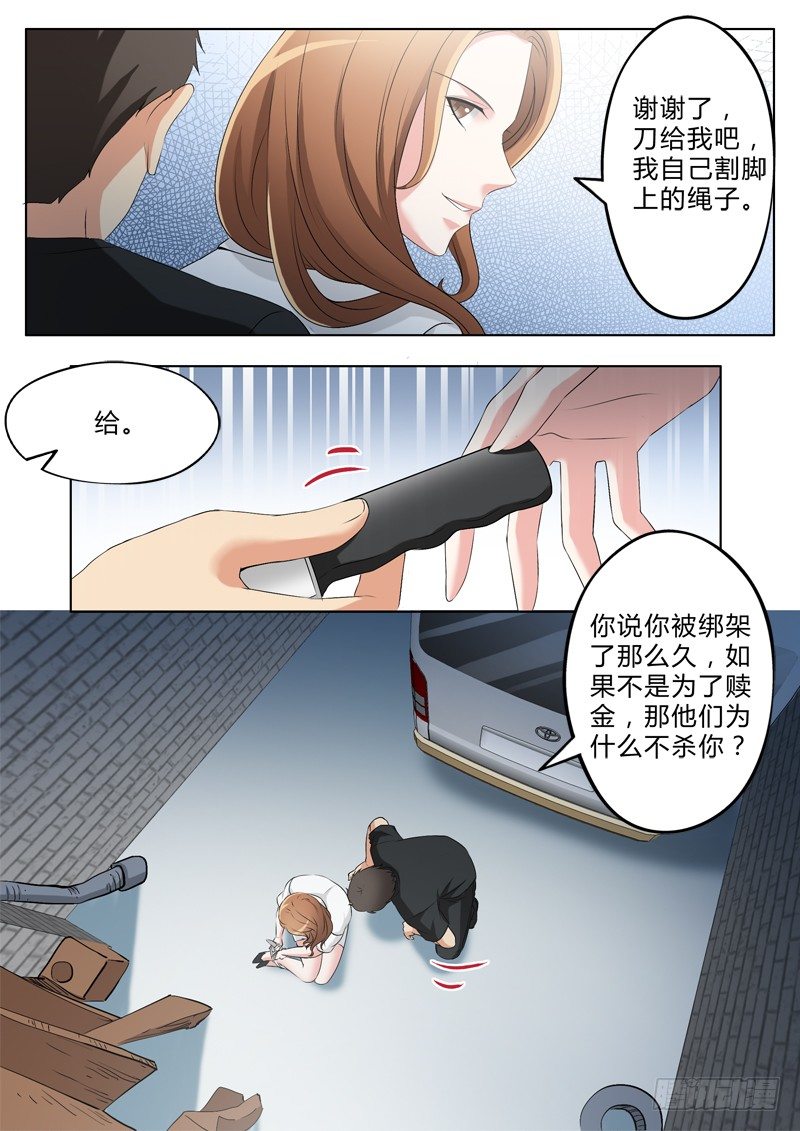 《极道天使》漫画最新章节第二百八十九话免费下拉式在线观看章节第【4】张图片