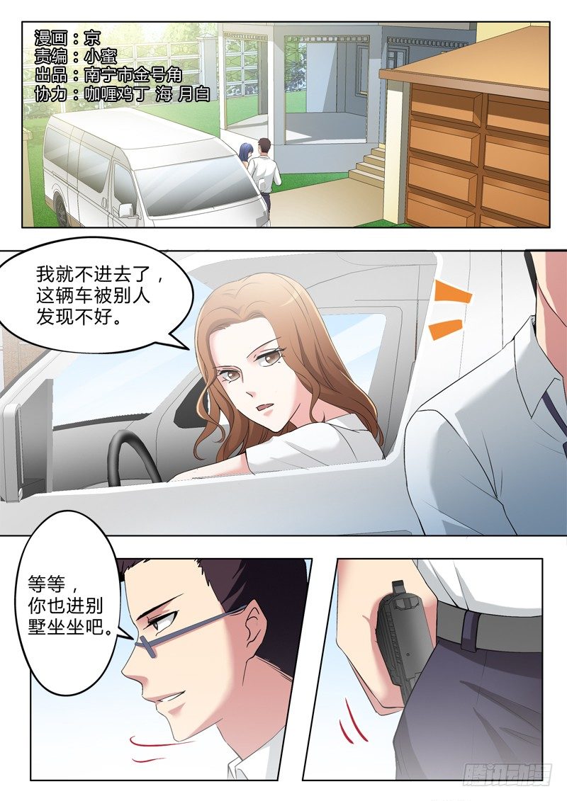 《极道天使》漫画最新章节第二百九十二话免费下拉式在线观看章节第【1】张图片