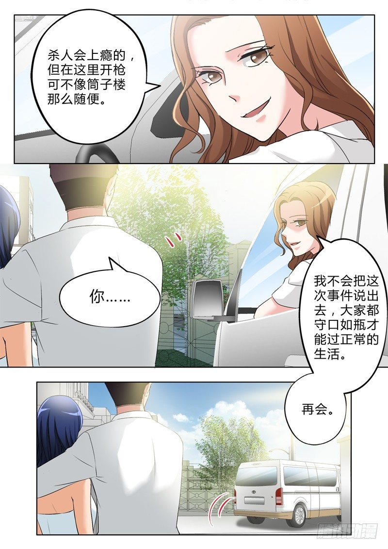 《极道天使》漫画最新章节第二百九十二话免费下拉式在线观看章节第【2】张图片