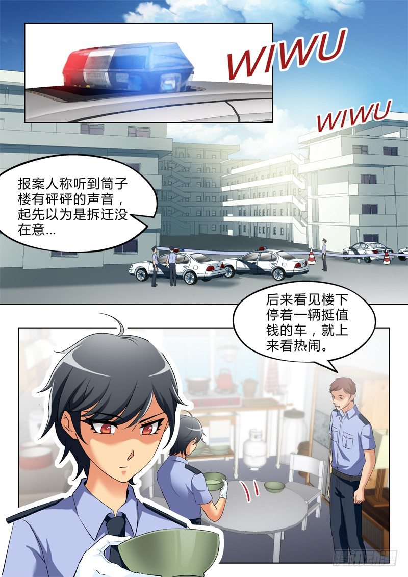 《极道天使》漫画最新章节第二百九十二话免费下拉式在线观看章节第【4】张图片