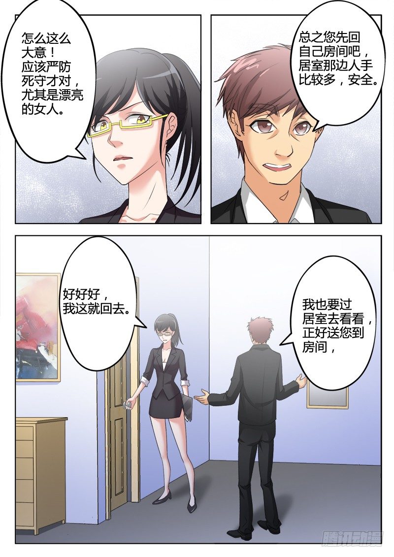 《极道天使》漫画最新章节第二百九十三话免费下拉式在线观看章节第【6】张图片