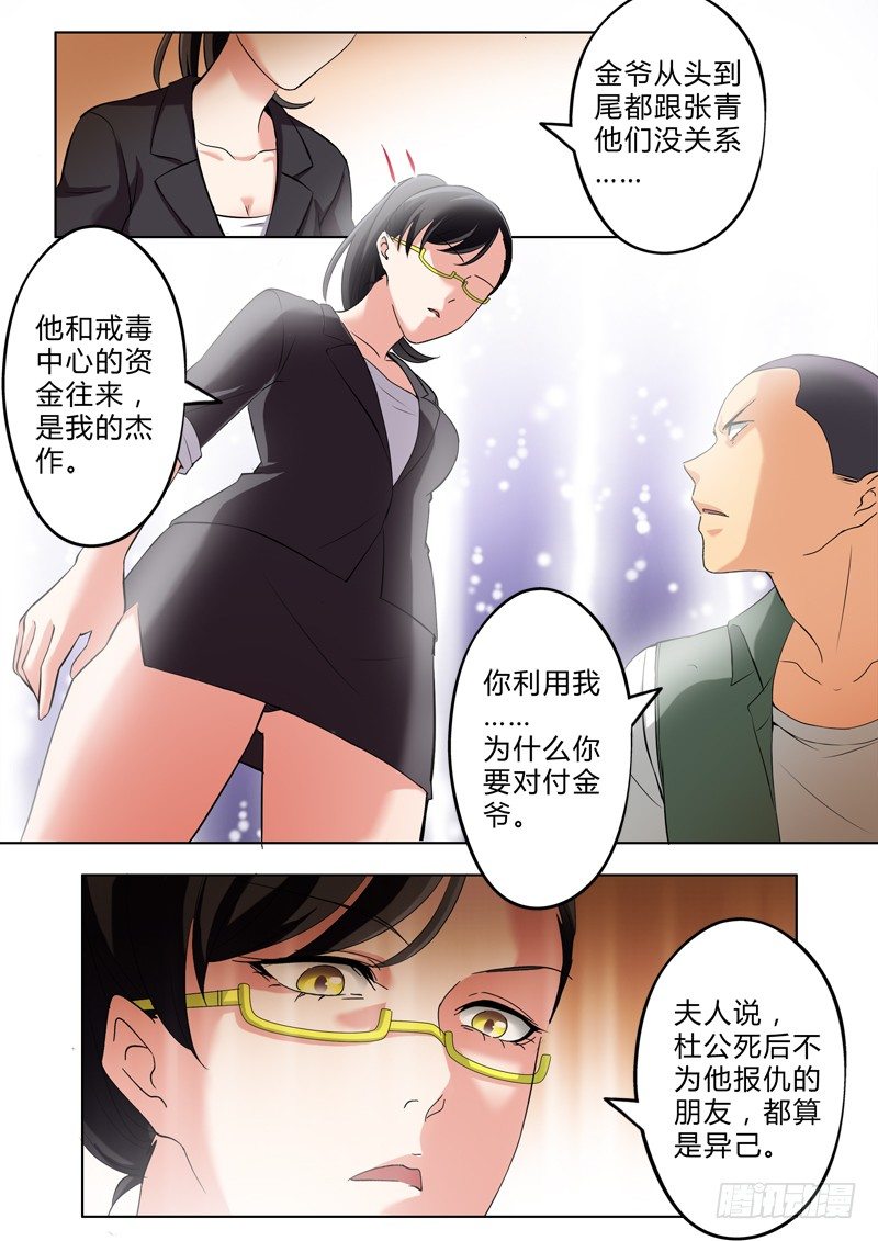 《极道天使》漫画最新章节第二百九十五免费下拉式在线观看章节第【4】张图片