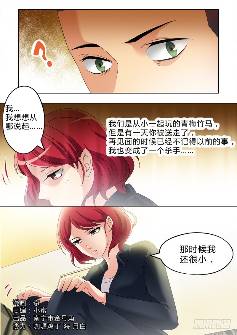 【极道天使】漫画-（第二百九十八话）章节漫画下拉式图片-1.jpg