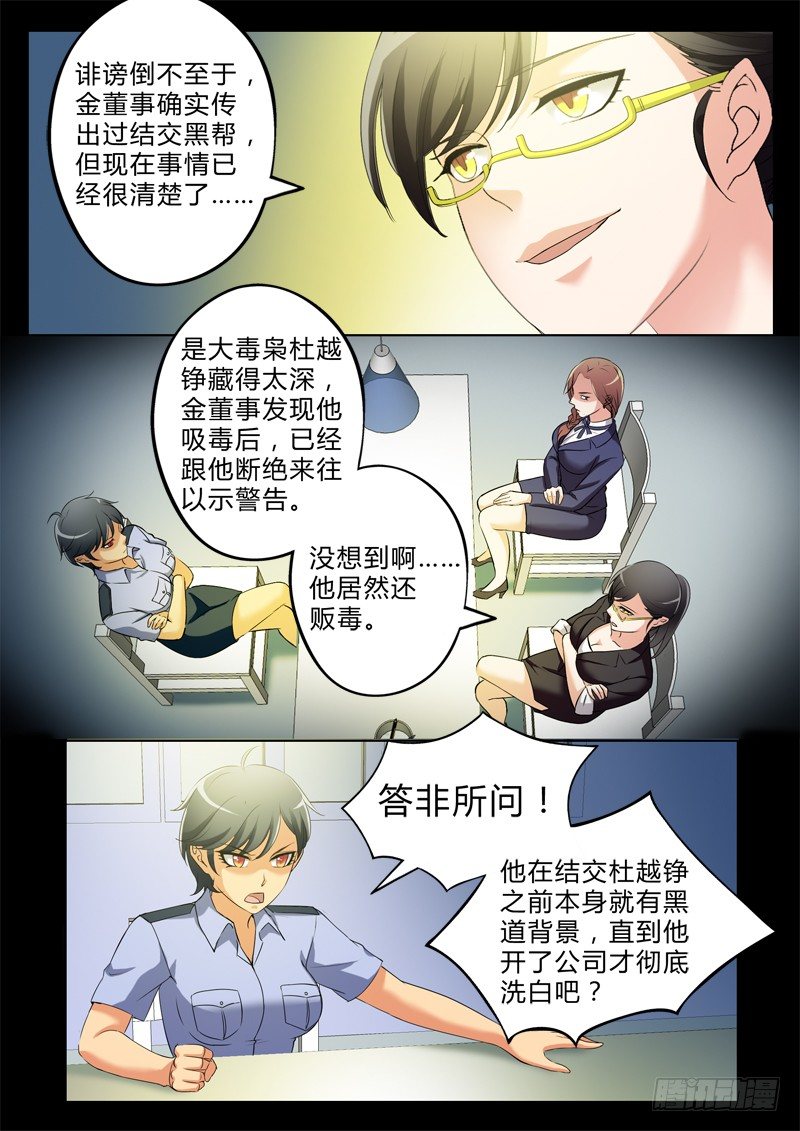 《极道天使》漫画最新章节第三百话免费下拉式在线观看章节第【7】张图片