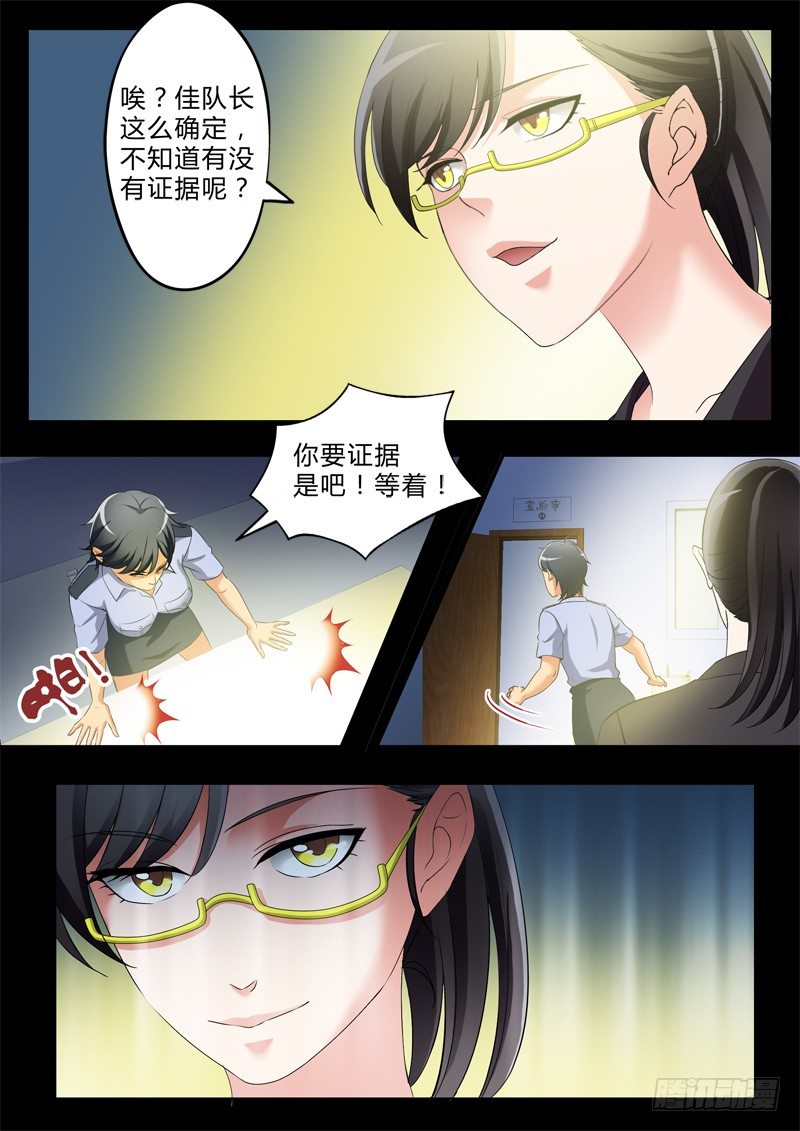 《极道天使》漫画最新章节第三百话免费下拉式在线观看章节第【8】张图片