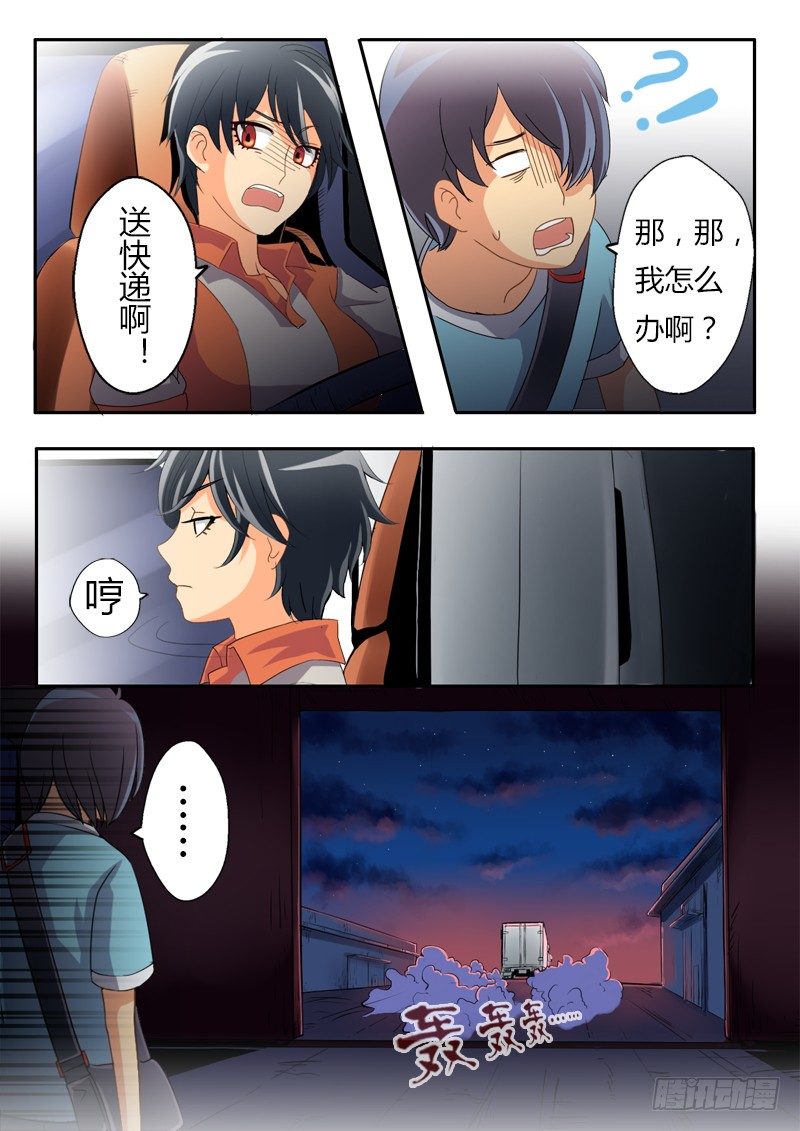 《极道天使》漫画最新章节第四话免费下拉式在线观看章节第【2】张图片