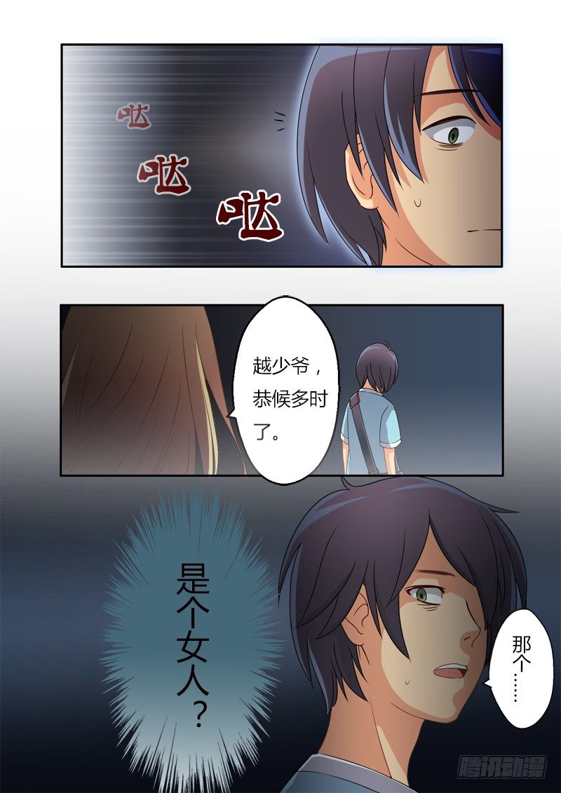 《极道天使》漫画最新章节第四话免费下拉式在线观看章节第【3】张图片