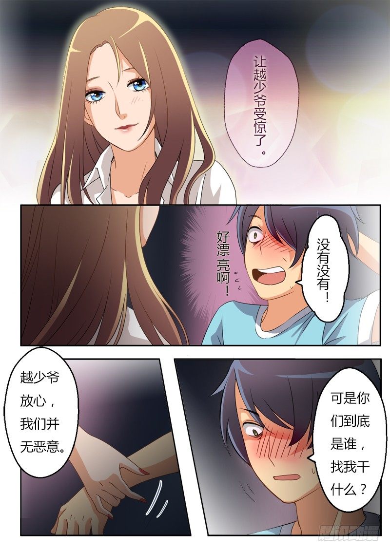 《极道天使》漫画最新章节第四话免费下拉式在线观看章节第【4】张图片