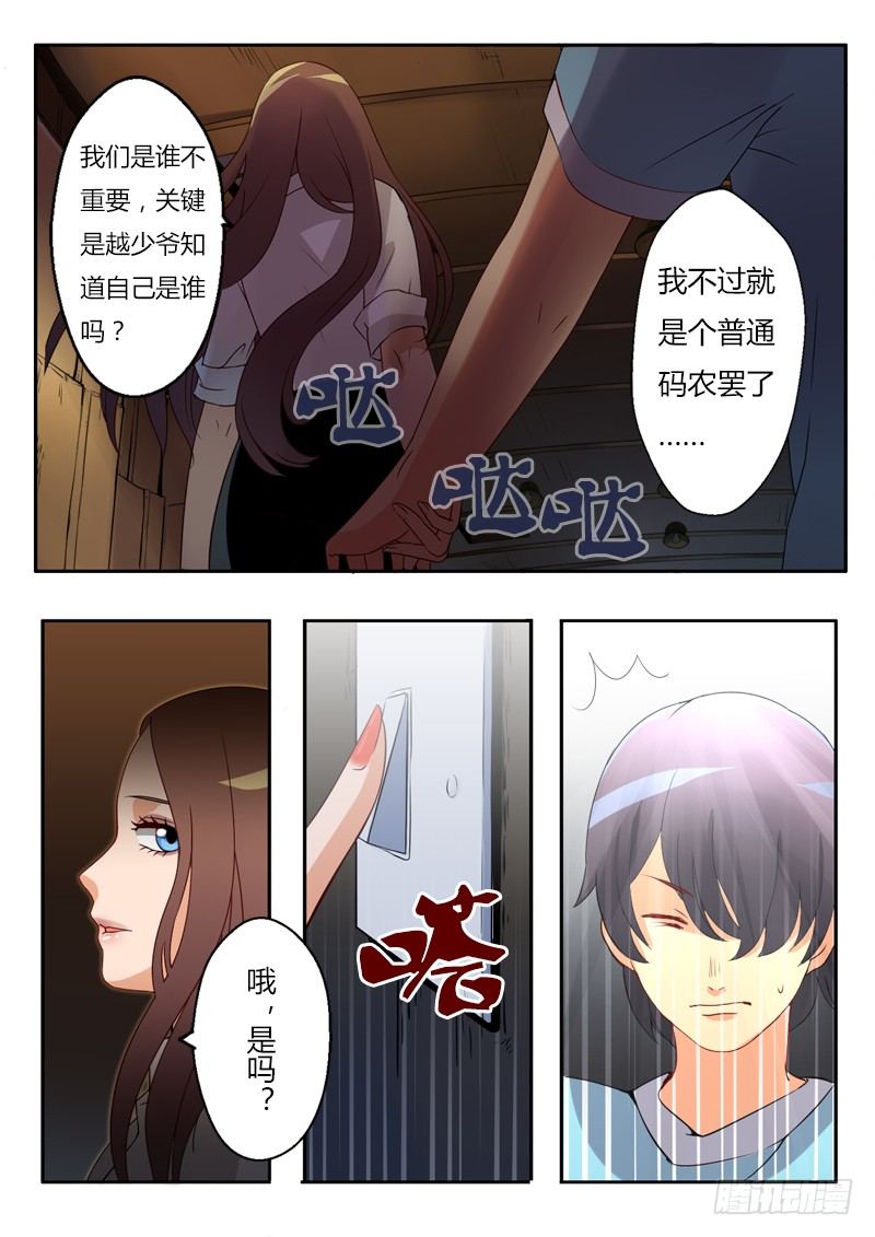 《极道天使》漫画最新章节第四话免费下拉式在线观看章节第【5】张图片