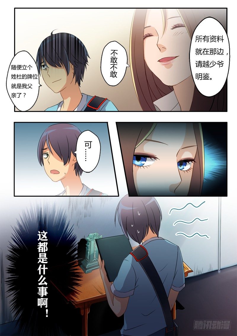 《极道天使》漫画最新章节第四话免费下拉式在线观看章节第【7】张图片