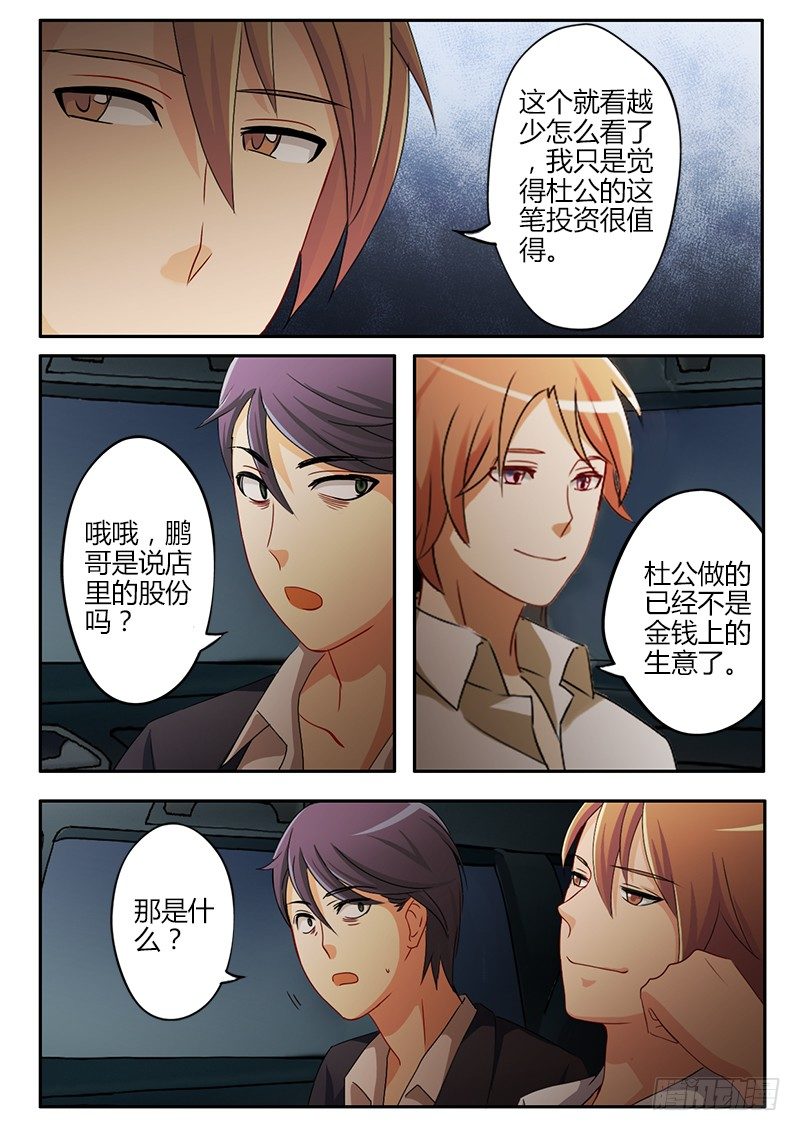 《极道天使》漫画最新章节第三十一话免费下拉式在线观看章节第【7】张图片