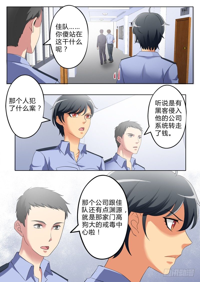 《极道天使》漫画最新章节第三百零一话免费下拉式在线观看章节第【4】张图片