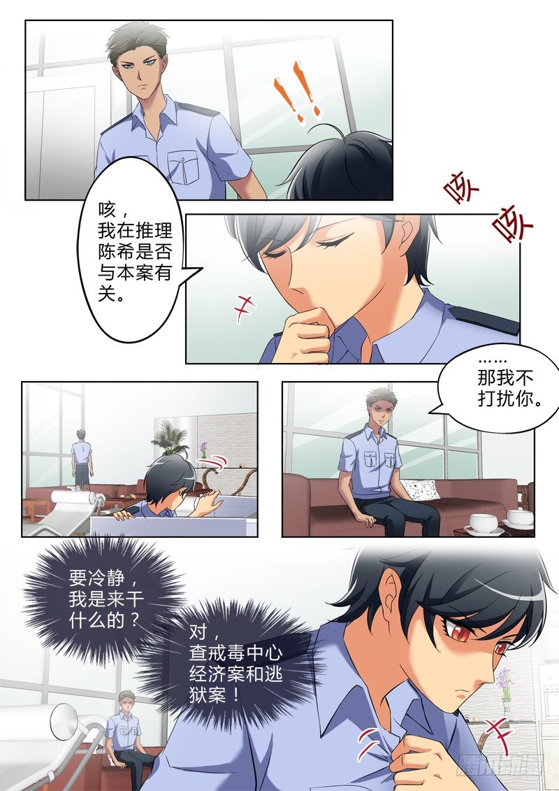 《极道天使》漫画最新章节第三百零三话免费下拉式在线观看章节第【7】张图片