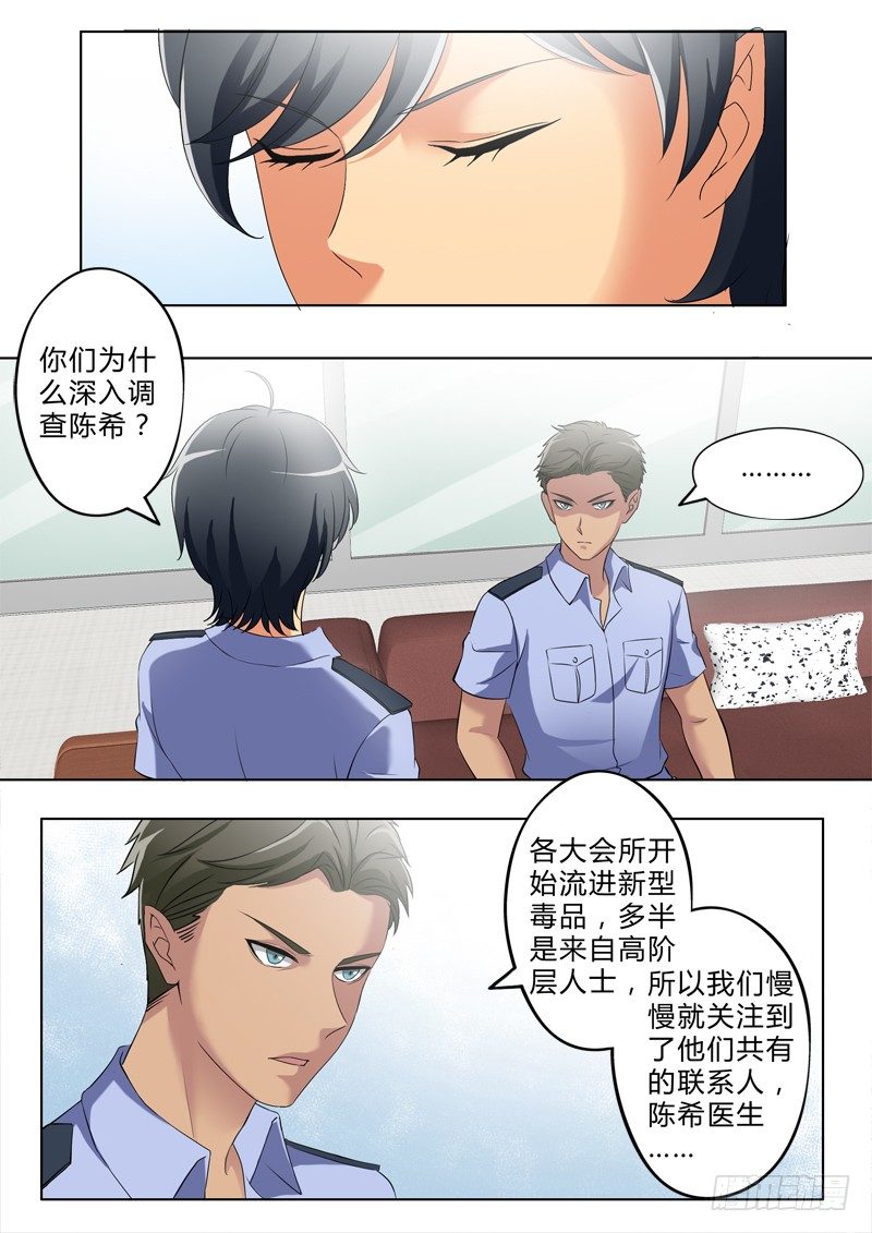 《极道天使》漫画最新章节第三百零三话免费下拉式在线观看章节第【8】张图片