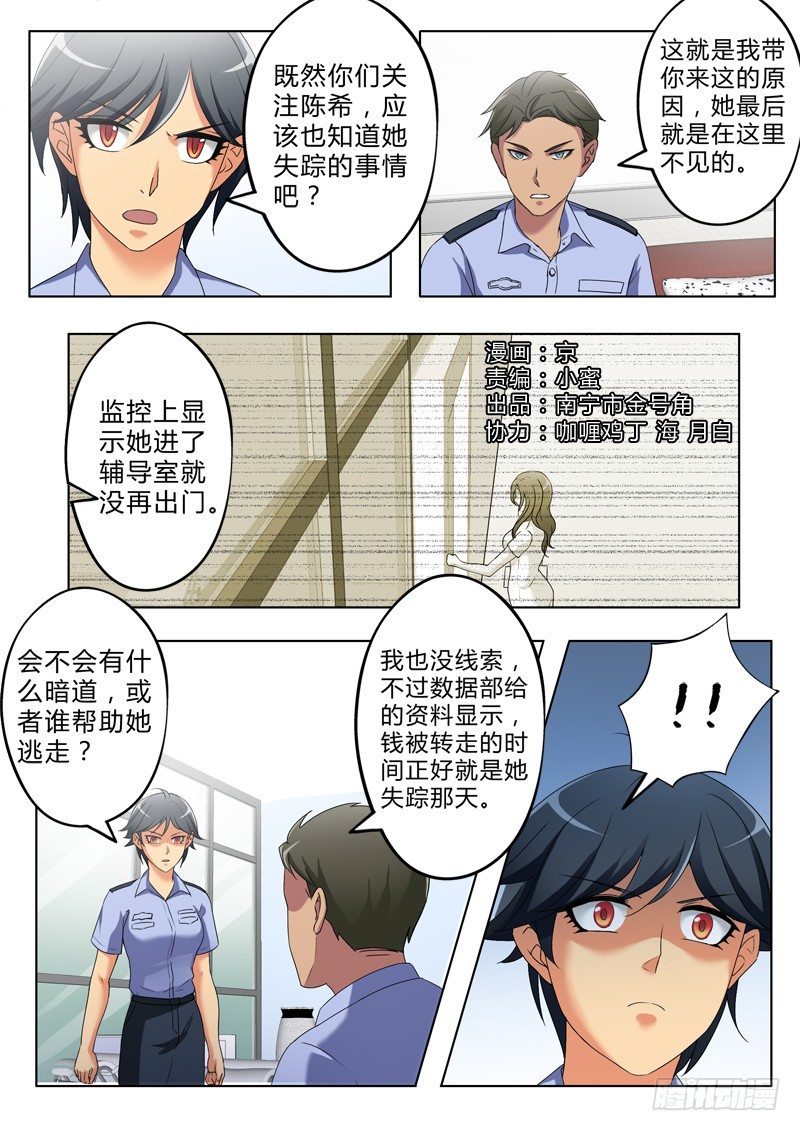 《极道天使》漫画最新章节第三百零四话免费下拉式在线观看章节第【1】张图片