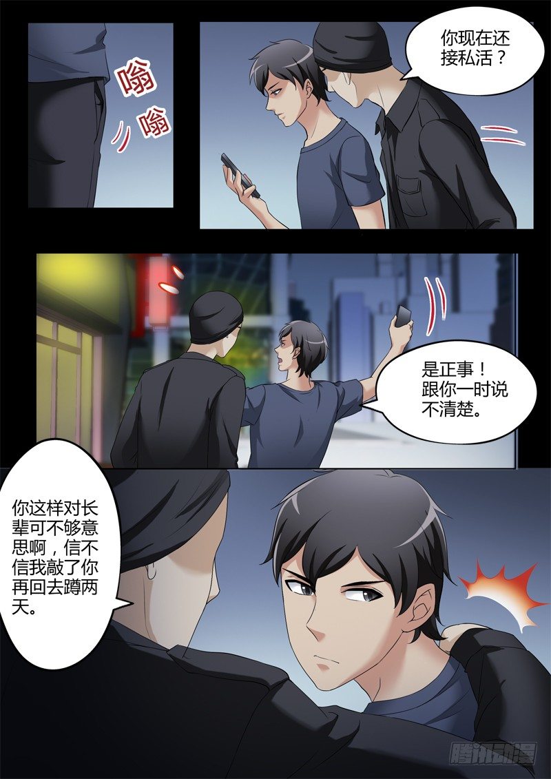 《极道天使》漫画最新章节第三百一十话免费下拉式在线观看章节第【5】张图片