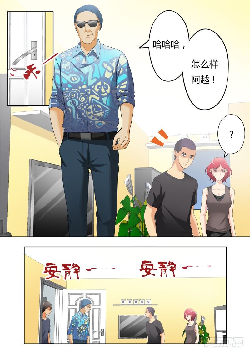 《极道天使》漫画最新章节第三百一十话免费下拉式在线观看章节第【7】张图片