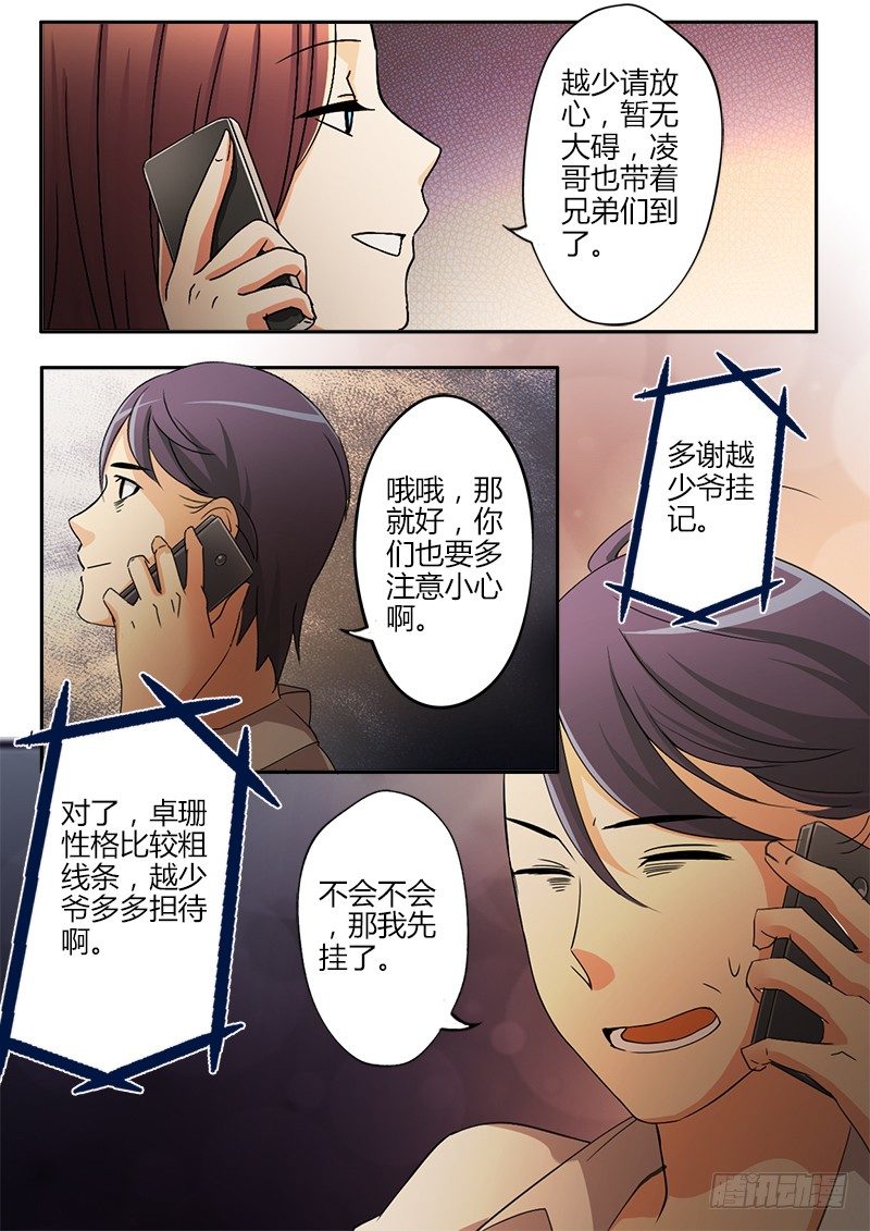 《极道天使》漫画最新章节第三十二话免费下拉式在线观看章节第【7】张图片