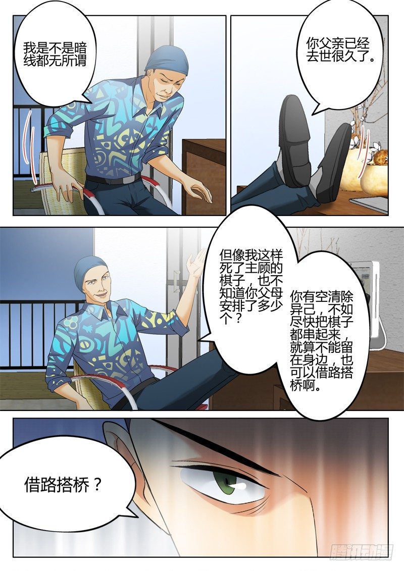 《极道天使》漫画最新章节第三百一十二话免费下拉式在线观看章节第【2】张图片