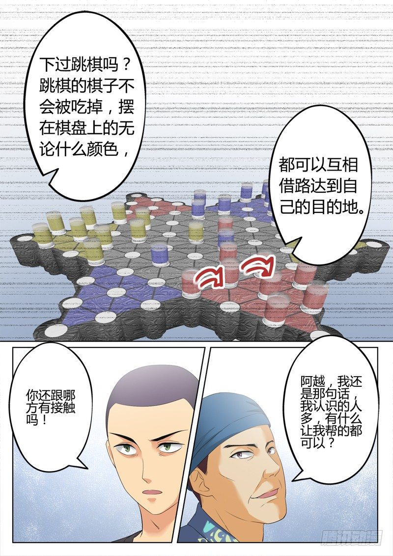 《极道天使》漫画最新章节第三百一十二话免费下拉式在线观看章节第【3】张图片