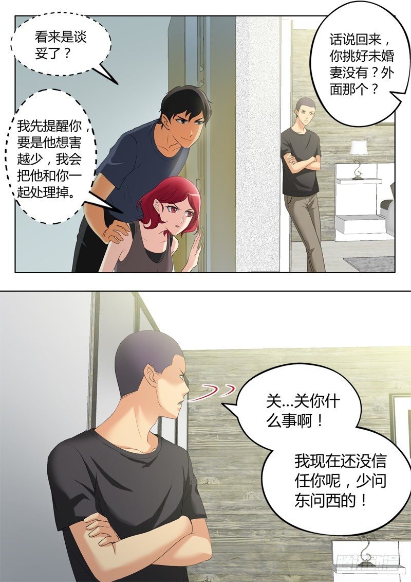 《极道天使》漫画最新章节第三百一十二话免费下拉式在线观看章节第【5】张图片