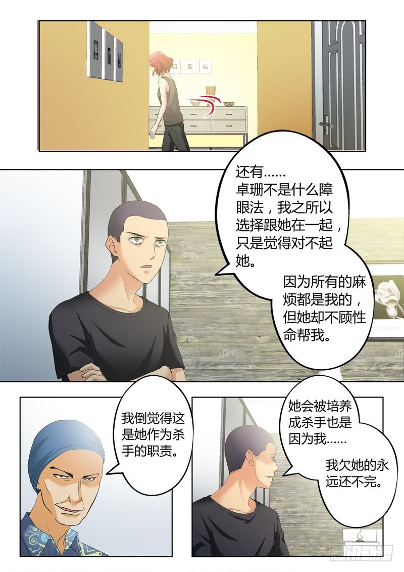 《极道天使》漫画最新章节第三百一十二话免费下拉式在线观看章节第【8】张图片