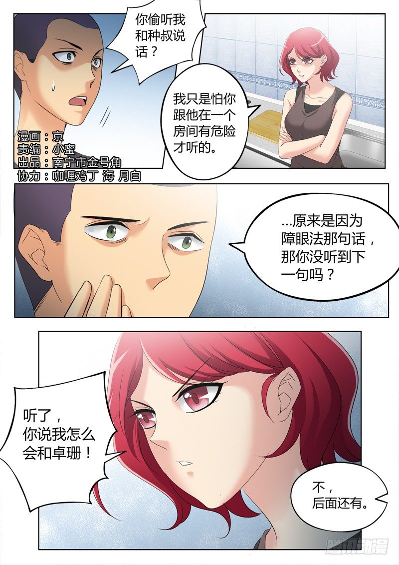 《极道天使》漫画最新章节第三百一十六话免费下拉式在线观看章节第【1】张图片